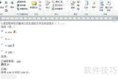 简繁字体一键转换