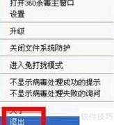 IE8安装税控打印插件指南