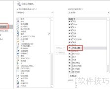 PPT无法插入Web控件？一招解决