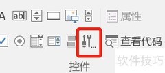 PPT无法插入Web控件？一招解决