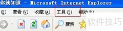 如何解决浏览器阻止ActiveX