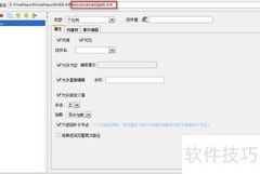 FineReport全局控件配置指南