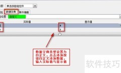 FineReport填报控件添加指南