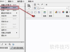 FineReport制作Web表格