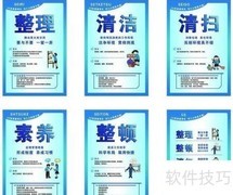 印刷厂5S管理实施指南