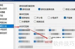 取消糖果浏览器记事本按钮