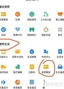 二手设备销售开票指南