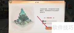 最强祖师矿业发展攻略