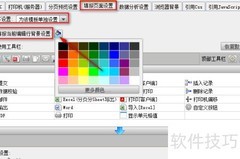 FineReport当前行颜色编辑技巧
