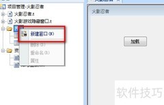 TC控件名错误解决方法