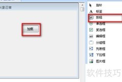 TC控件名错误解决方法