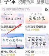 小篆字体转换技巧