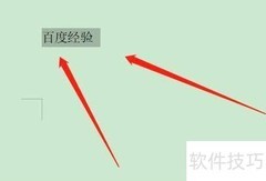 字体转换：文字风格一键切换