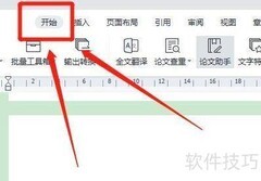 字体转换：文字风格一键切换