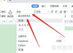 字体转换：文字风格一键切换