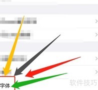 字体转换：文字风格一键切换