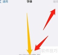 字体转换：文字风格一键切换