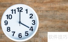 AM PM时间使用规范