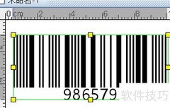 澳邮条形码应用与制作