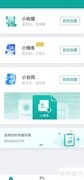 微信查看收据二维码方法