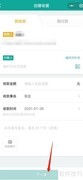 微信如何开具电子收据