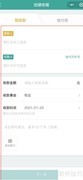 微信如何开具电子收据