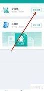 微信创建收据方法指南