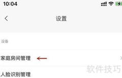 米家智能切换家庭模式