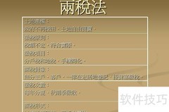 两税法与一条鞭法区别解析