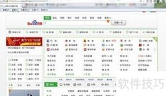 创建网络民兴账号指南