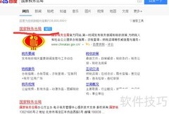 税法作废查询方法