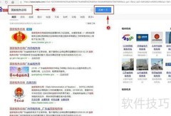 税法文件查找指南