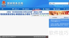 税法作废查询方法