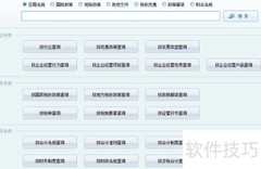 如何快速查找所需税法