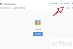 Mac风扇控制软件使用指南