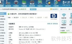 鲁大师智能调速风扇