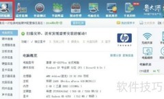 鲁大师智能调速风扇