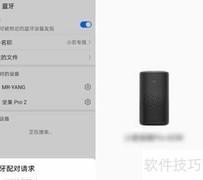 小爱控制风扇全攻略
