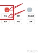 鑫谷风扇灯光控制方法