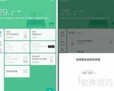 小爱控制风扇全攻略