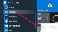 Win10风扇快捷控制技巧