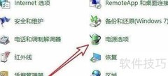 Win10风扇快捷控制技巧
