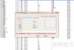 汽车维修实训软件入门
