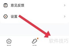 如何查看百分运动版本号