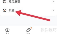 如何查看百分运动版本号