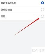 华为手机如何关闭熄屏快拍