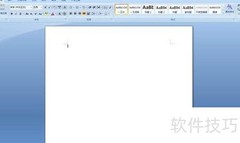 Word2007保存位置设置