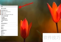 PPT自动恢复文件位置设置
