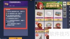 天瑞神兽特典礼查看指南