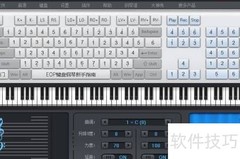用EveryonePiano练钢琴曲